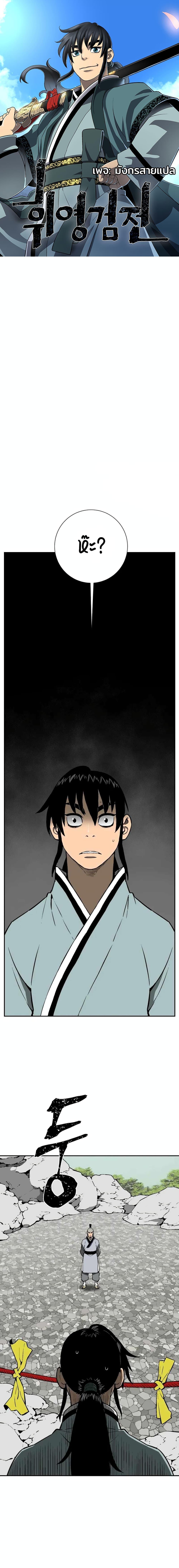 Tales of A Shinning Sword ตอนที่ 31 - รูปที่ 1