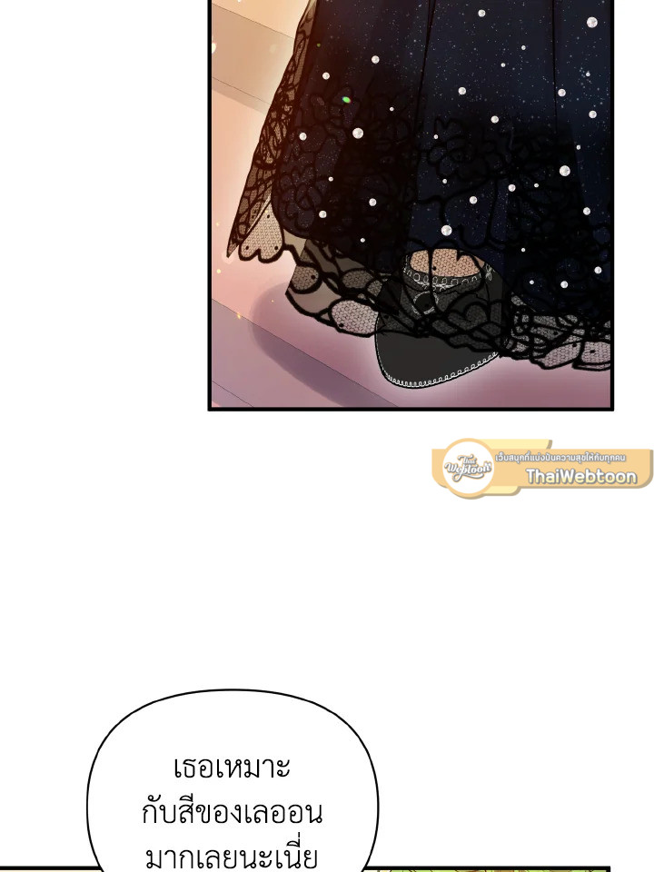 ฉันกลายเป็นน้องสาวของพระเอกวายตัวร้ายสายกลับใจ | Reforming the Obsessive Male Lead ตอนที่ 72 - รูปที่ 2