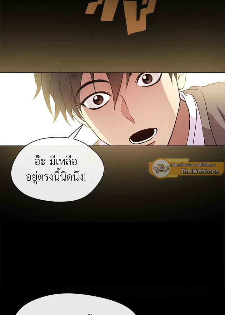 ร้านอาหารปรโลก | Restaurant in the After Life ตอนที่ 49 - รูปที่ 2