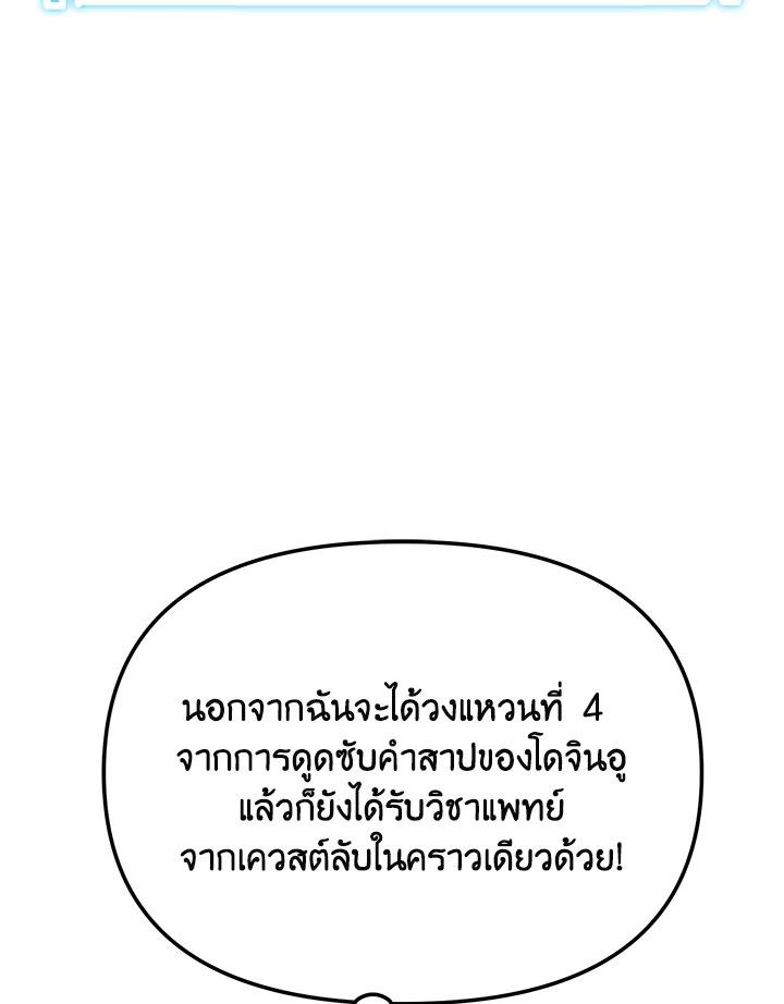 อดีตแรงเกอร์แห่งยุทธภพ | The Previous Life Murim Ranker ตอนที่ 18 - รูปที่ 2