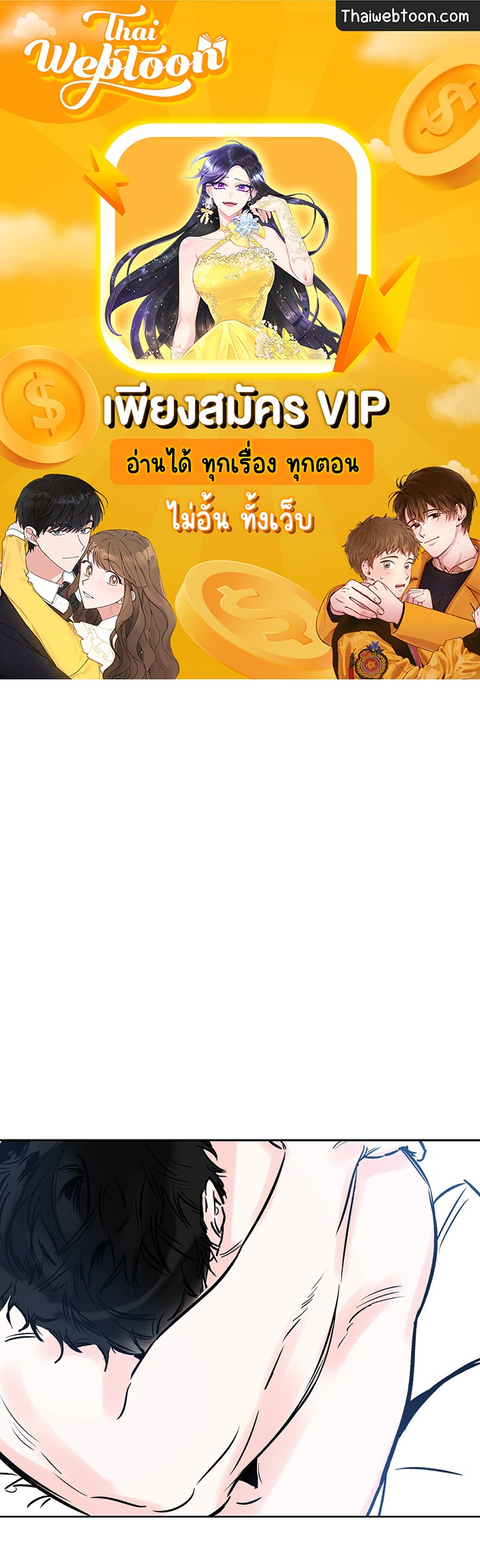 Lucky Paradise ตอนที่ 62 - รูปที่ 1