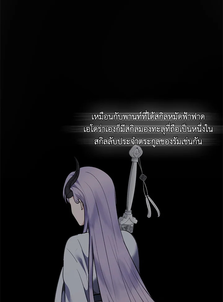 เกมชีวิตที่สอง ของแรงเกอร์ | Ranker who Lives a Seconds Time ตอนที่ 37 - รูปที่ 2