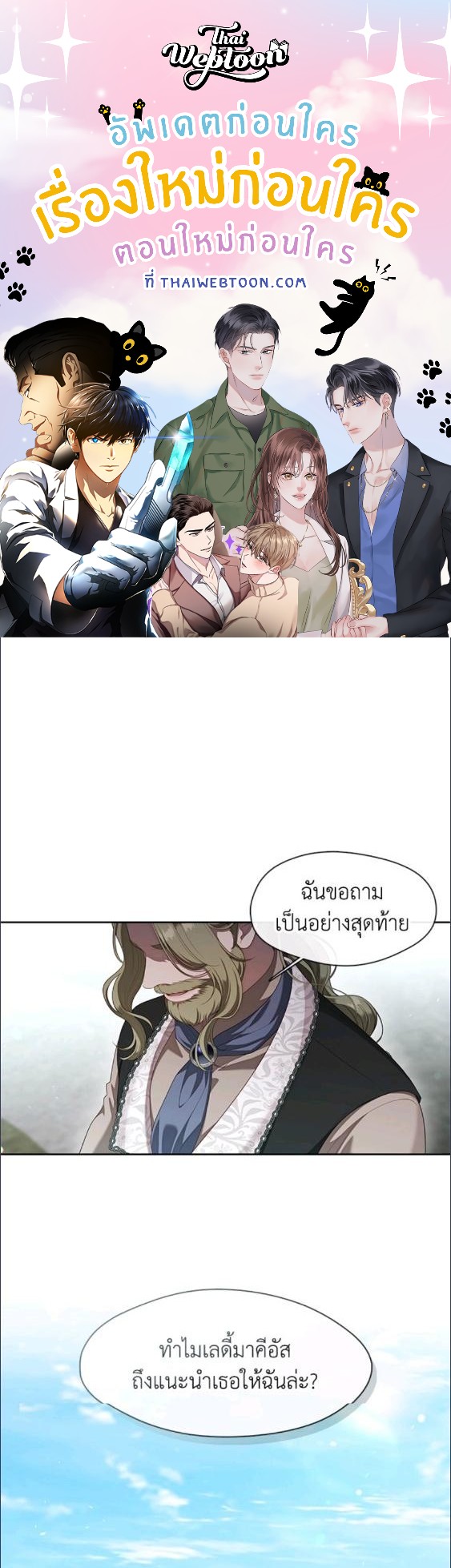 ฮันเตอร์ระดับ S ไม่อยากเป็นเลดี้ตัวร้าย | S-Class Hunter Doesn't Want to Be a Villainous Princess ตอนที่ 56 - รูปที่ 1