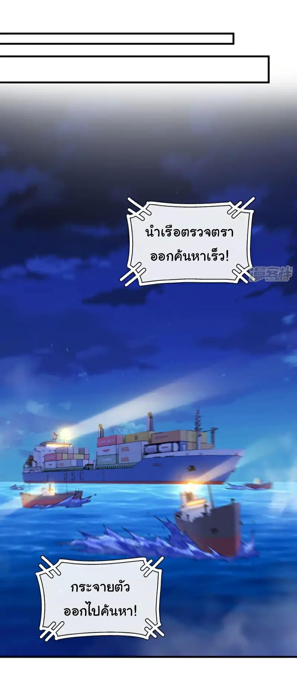 Chu Chen, The Trash Son-in-Law ตอนที่ 121 - รูปที่ 2