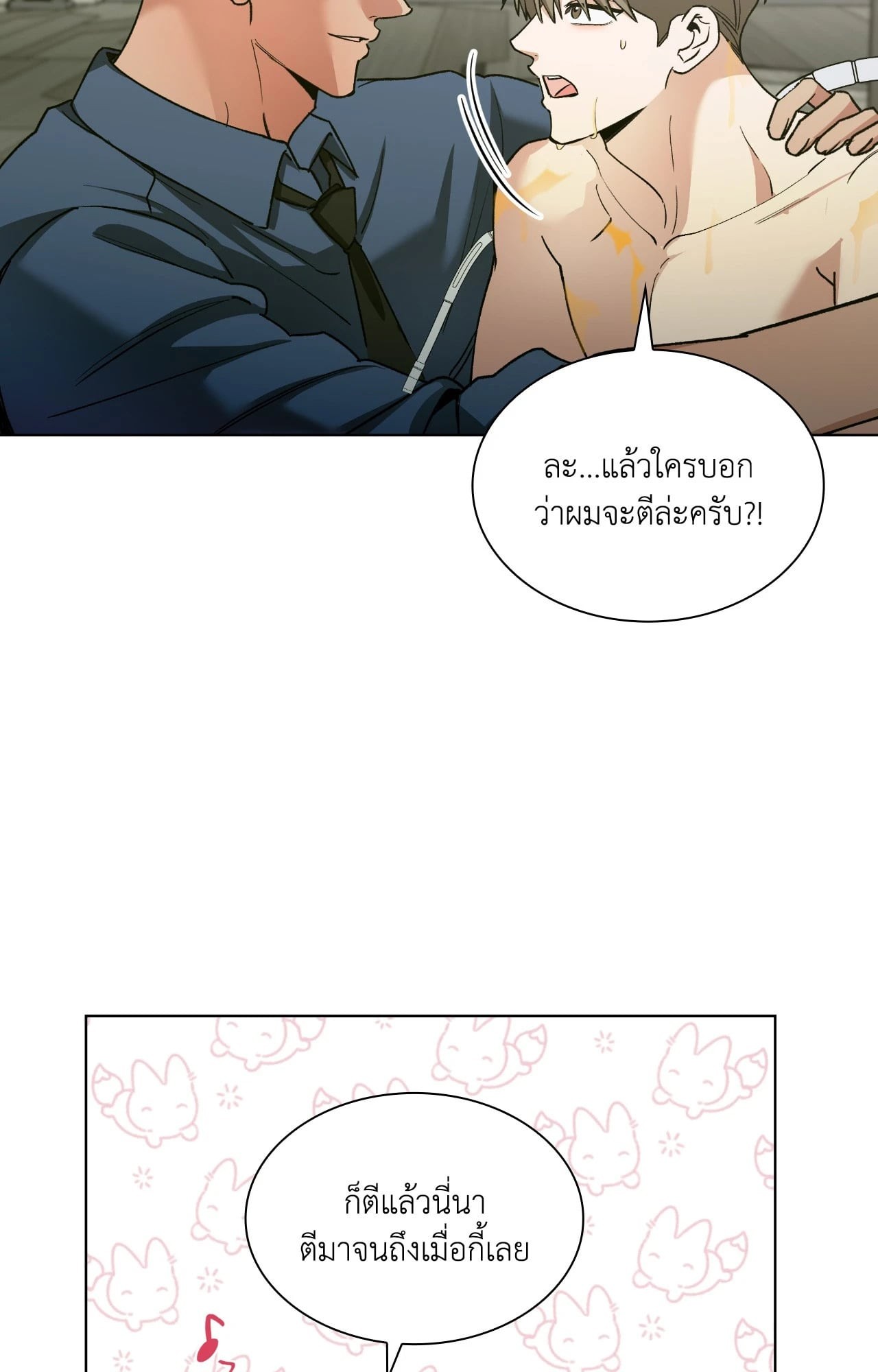 หน้า 84