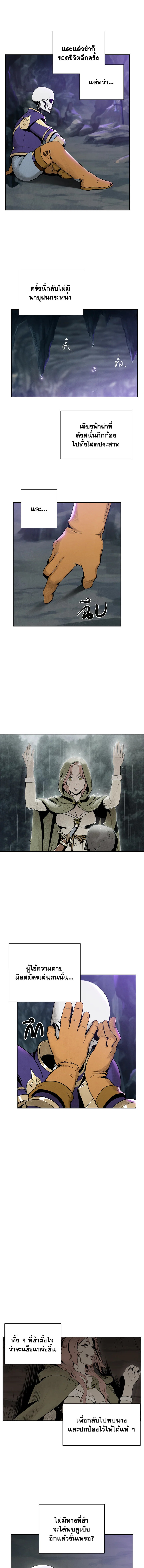 พลทหารโครงกระดูกผู้มิอาจปกป้องดันเจี้ยน | The Skeleton Soldier Failed to Defend the Dungeon ตอนที่ 12 - รูปที่ 2