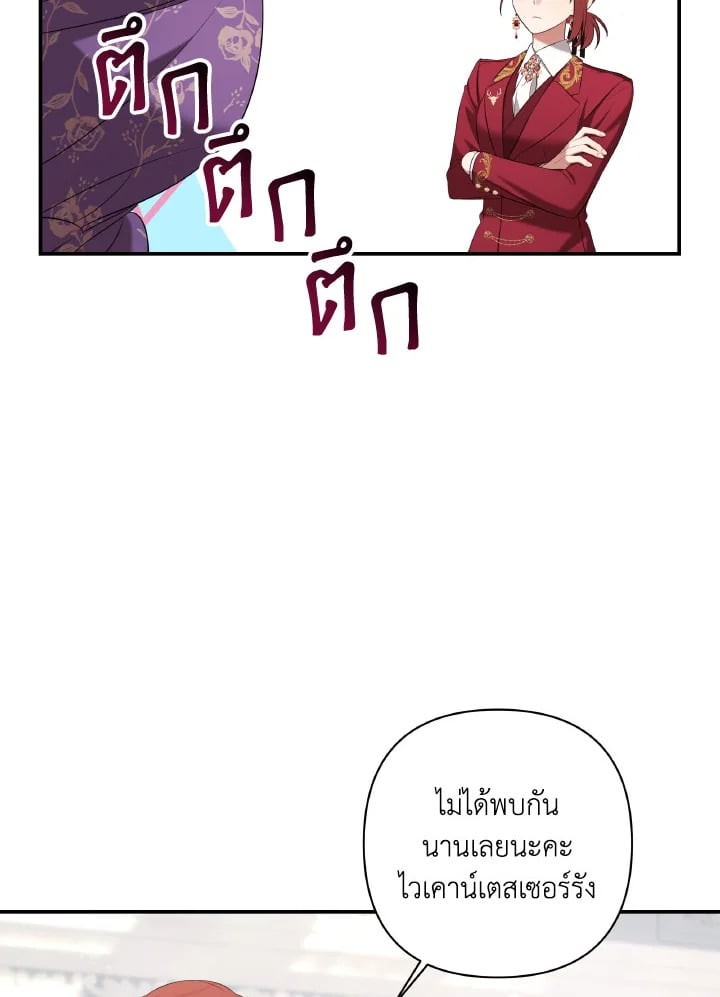 ถึงเวลามอบความตายของคุณ|Time To Dedicate Your Death ตอนที่ 28 - รูปที่ 2