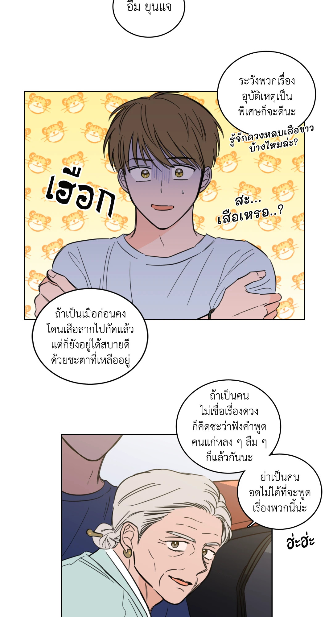 หน้า 36