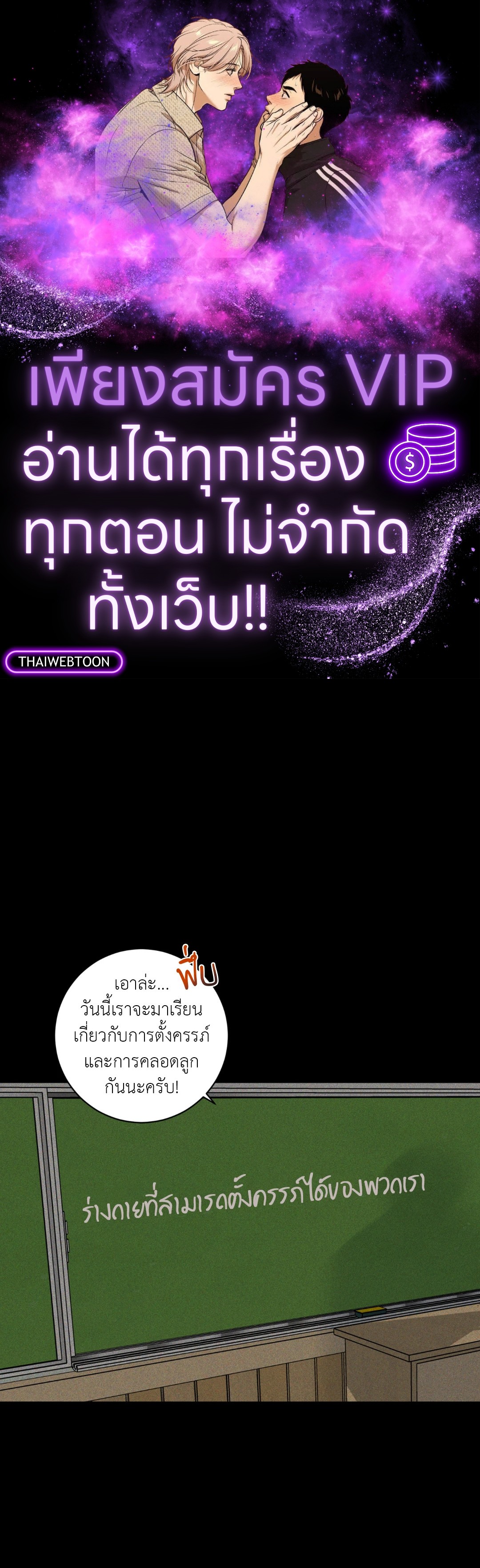 แด่คำวิงวอน | Wish You All the Best ตอนที่ 31 - รูปที่ 1