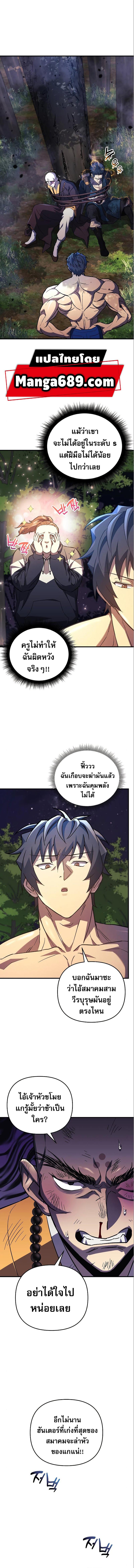 I’ll Be Taking A Break For Personal Reasons ตอนที่ 71 - รูปที่ 1