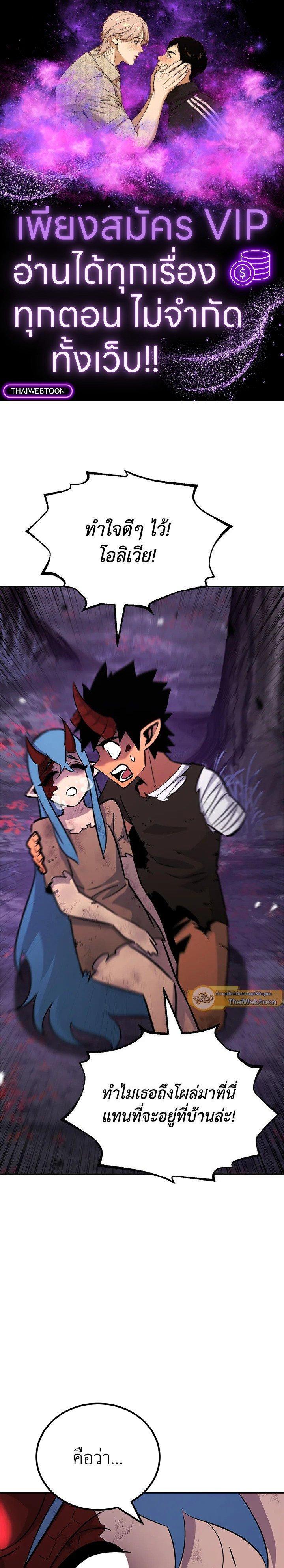 Standard of Reincarnation ตอนที่ 129 - รูปที่ 1