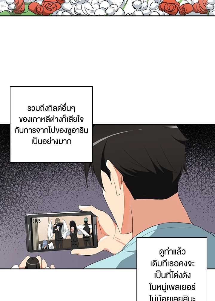 Solo Login ตอนที่ 10 - รูปที่ 2