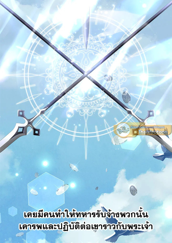 เมื่อพี่สาวต้องเลี้ยงน้องสาวให้เป็นเด็กดี ตอนที่ 47 - รูปที่ 2