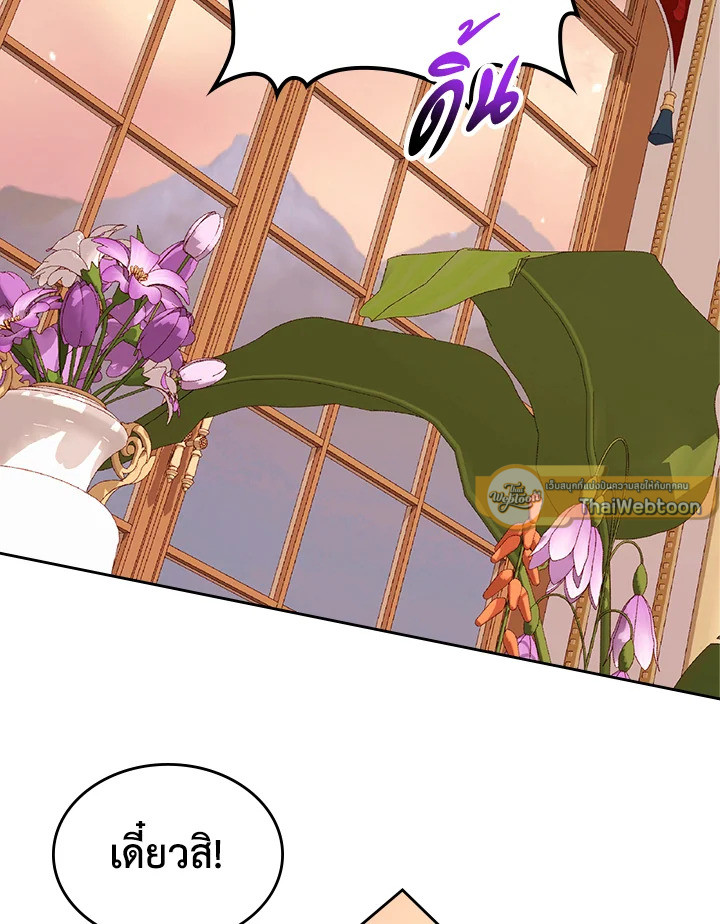 ห้องเสื้อแห่งความลับของดัชเชส | The Duchess’s Secret Dressing Room ตอนที่ 63 - รูปที่ 2