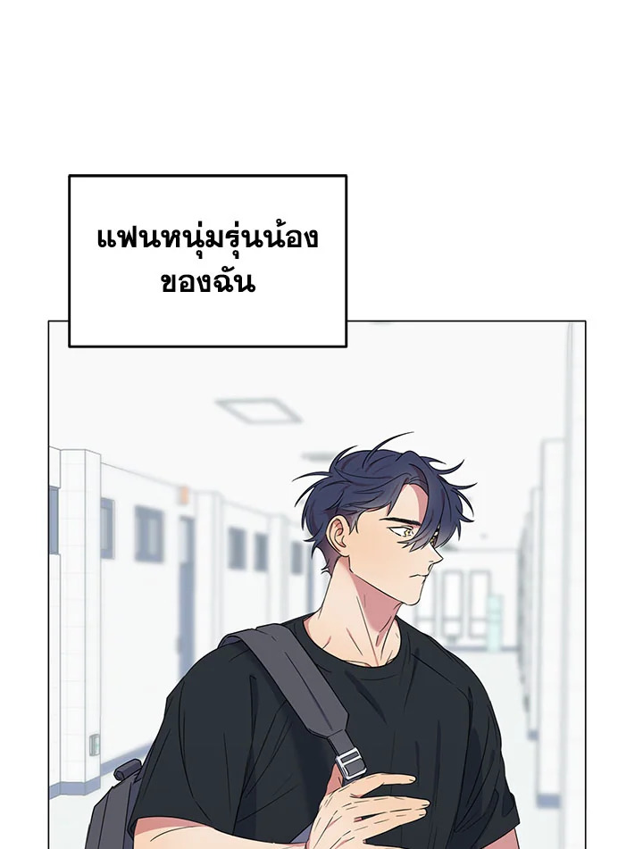 พอดีฉันก็เพิ่งเคยคบกับคนอายุมากกว่า | My First Time ตอนที่ 19 - รูปที่ 2