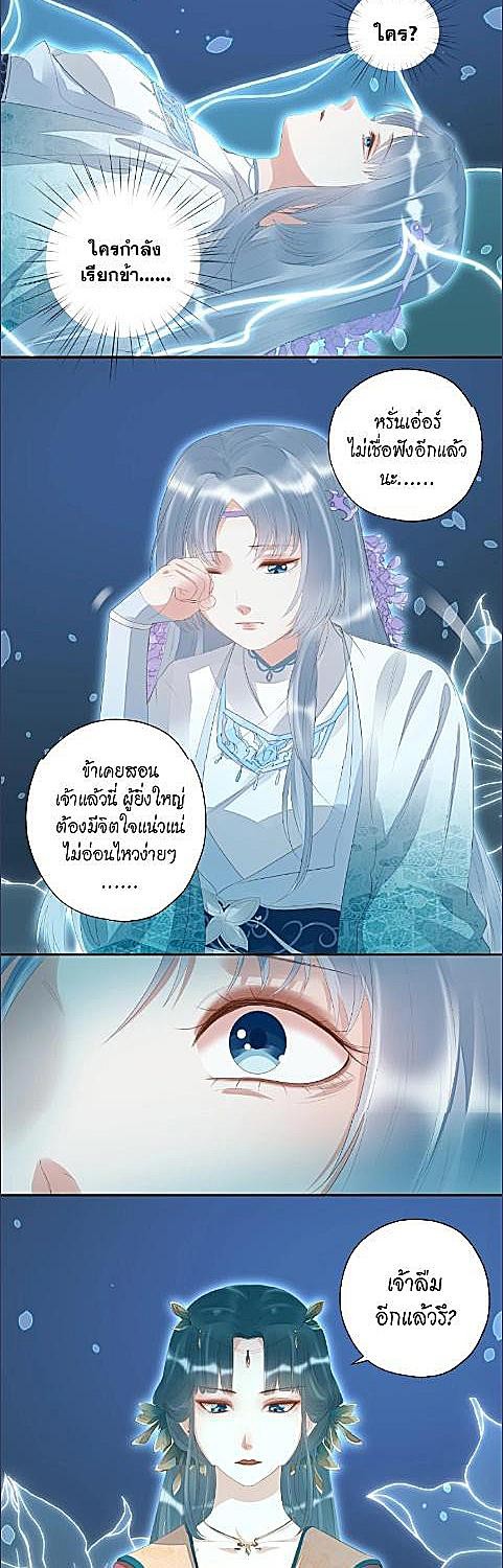 ตราบสิ้นชีวาวาย | The Heart Will Break, but Broken Live on ตอนที่ 23 - รูปที่ 2