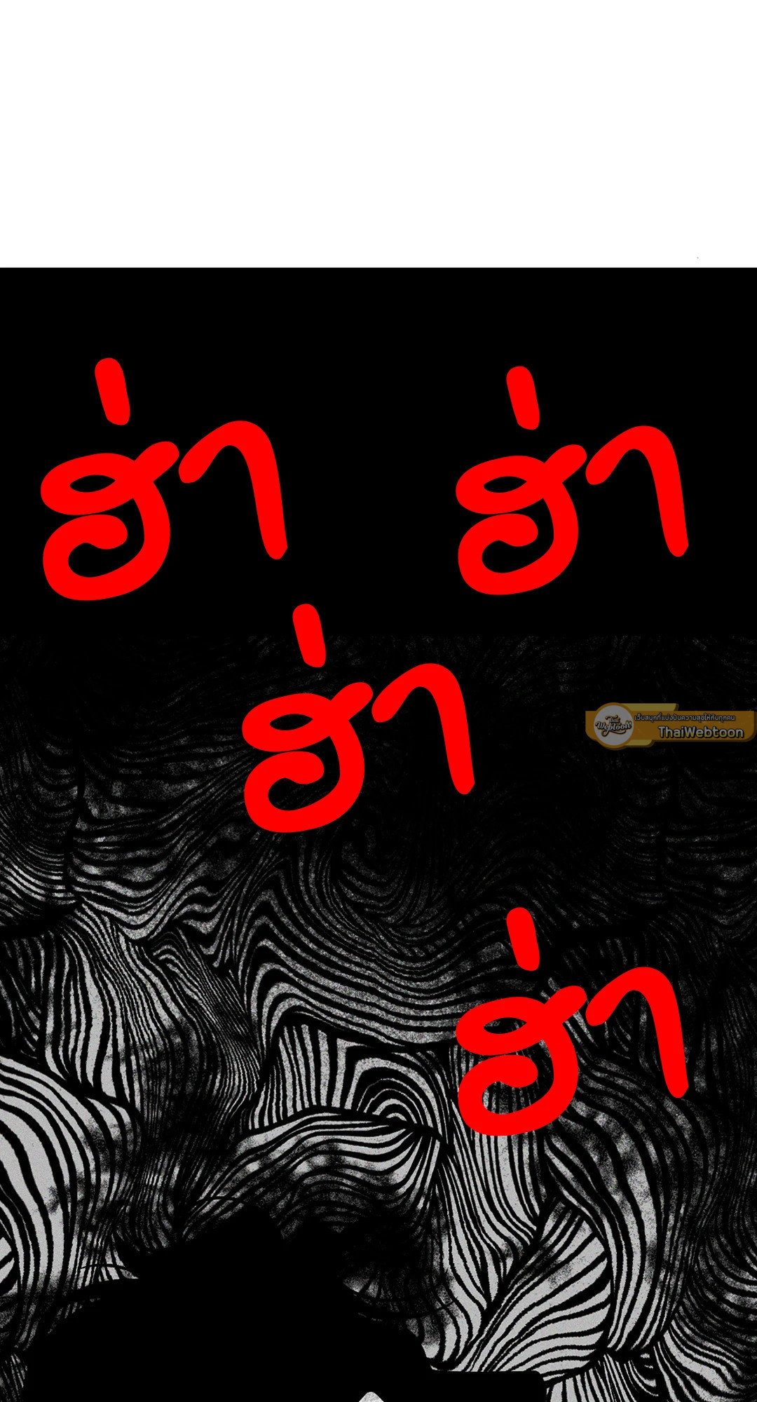 สามีบรรณาการ | Swallow You Whole (+R) ตอนที่ 9 - รูปที่ 2