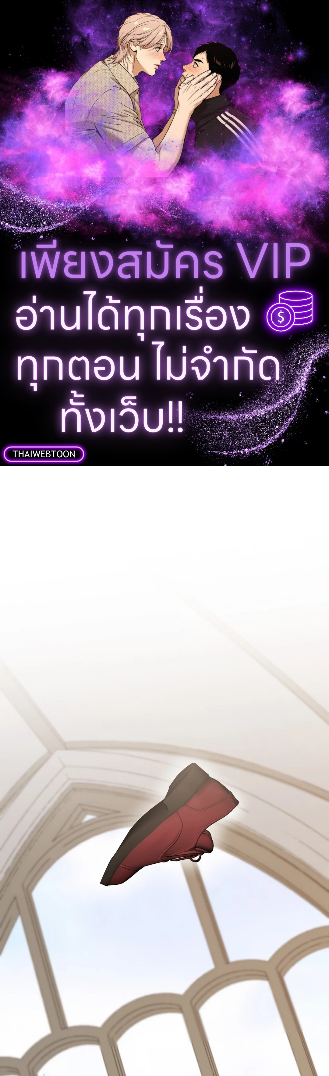 พิพากษา | Judgment (Gawee) ((R+)) ตอนที่ 1 - รูปที่ 1