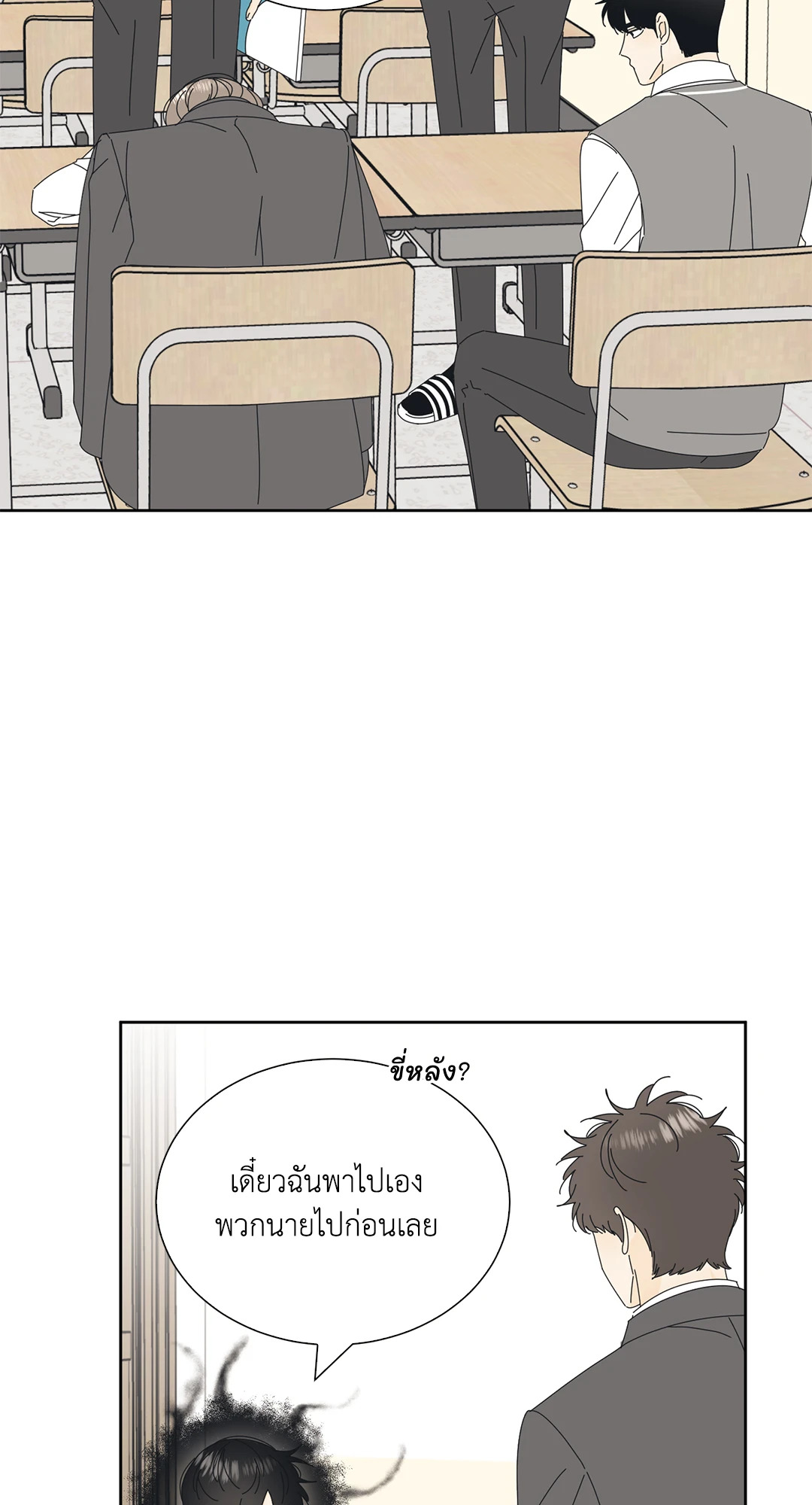 ล้อเล่น ๆ ได้เป็นแฟนเธอ ตอนที่ 6 - รูปที่ 2