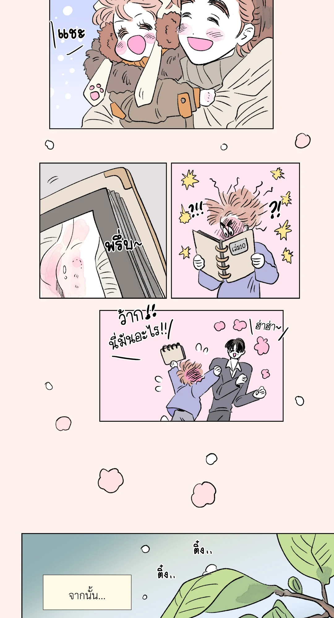 หน้า 17