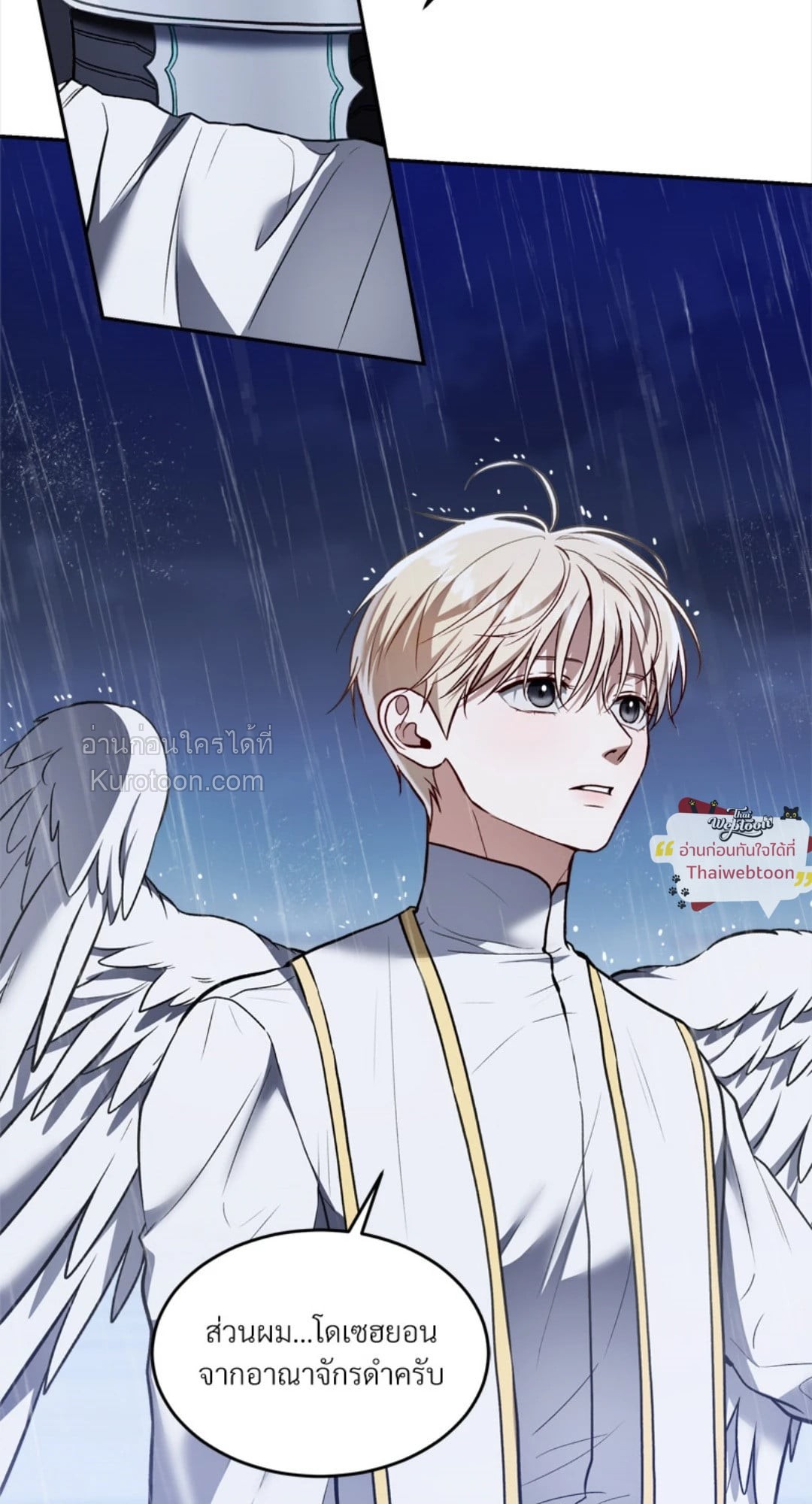 เอาชีวิตรอดในอาณาจักรแห่งเกม ตอนที่ 74 - รูปที่ 2