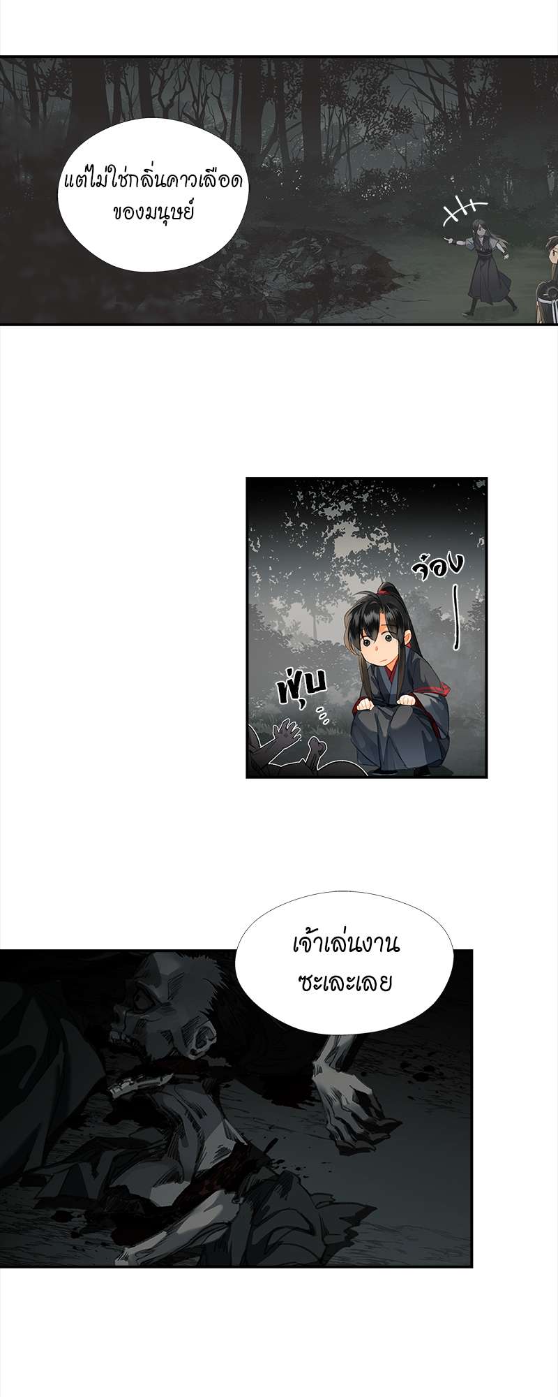 หน้า 3