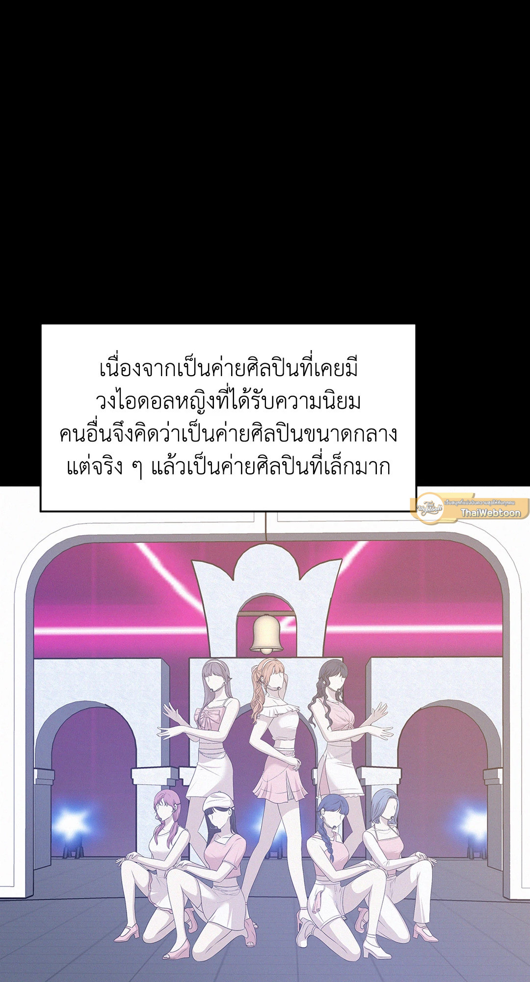 Onward ตอนที่ 87 - รูปที่ 2