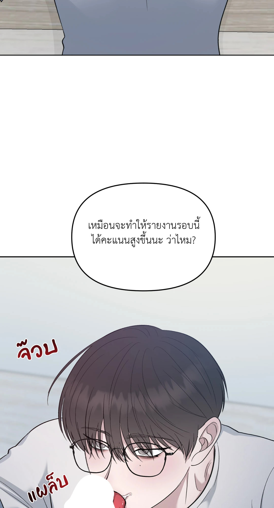 หน้า 53