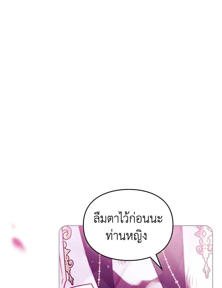 เป็นตัวร้ายก็ต้องตายเท่านั้น | Death Is The Only Ending For The Villainess ตอนที่ 158 - รูปที่ 2