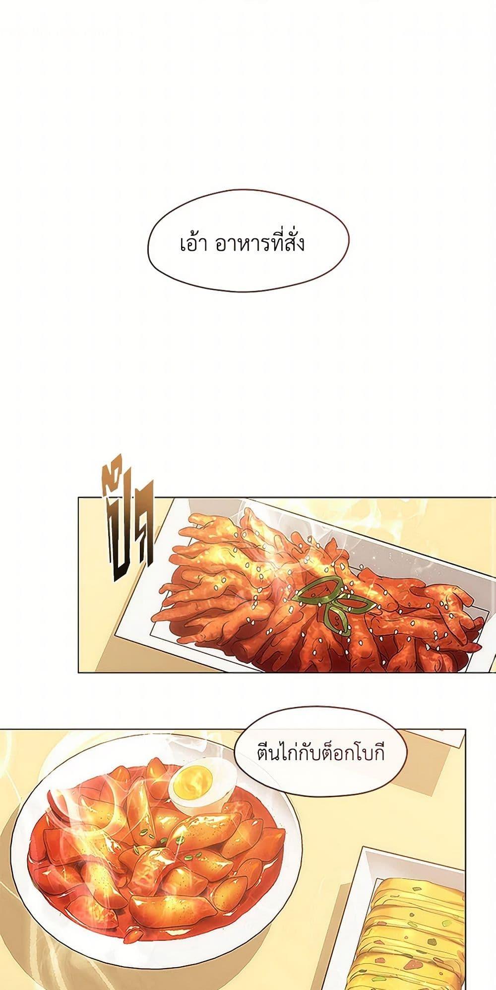 Afterlife Diner ร้านอาหารหลังความตาย ตอนที่ 63 - รูปที่ 2