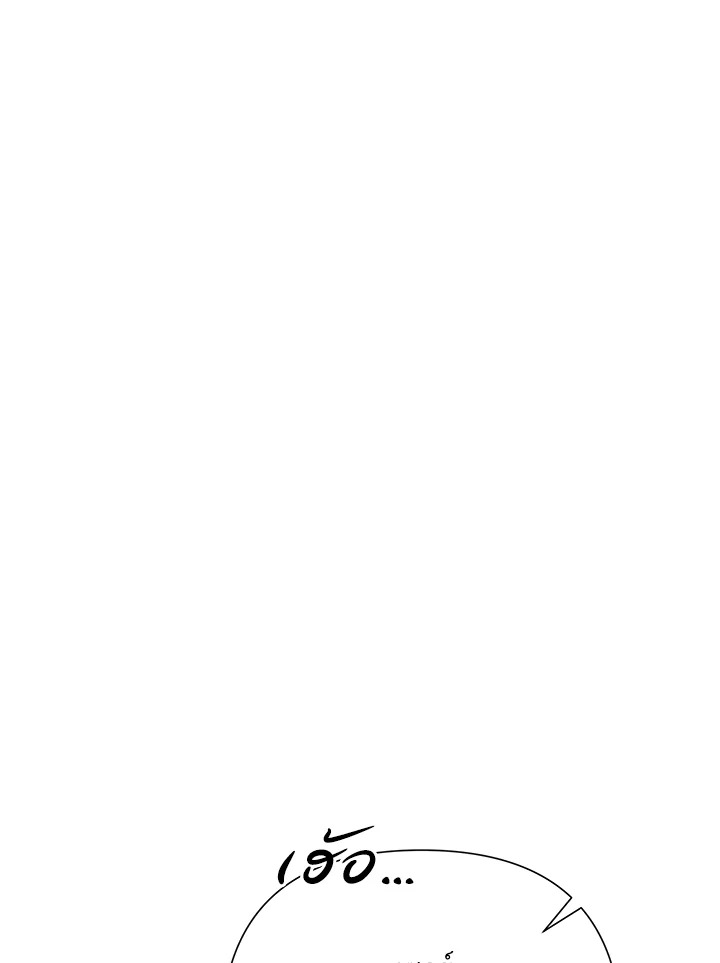 บาร์บาเรียน เควสต์ | Barbarian Quest ตอนที่ 47 - รูปที่ 2