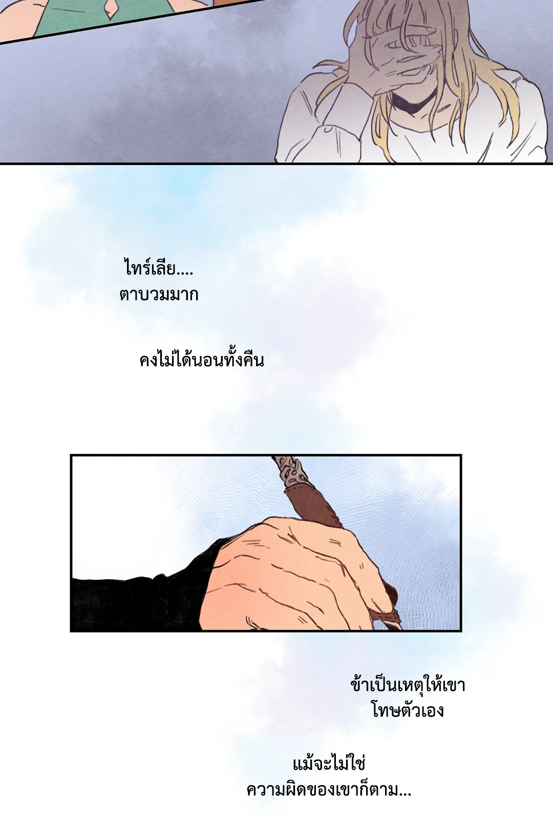 ริกซ์ เวนุส Rix Vanus ตอนที่ 4 - รูปที่ 2