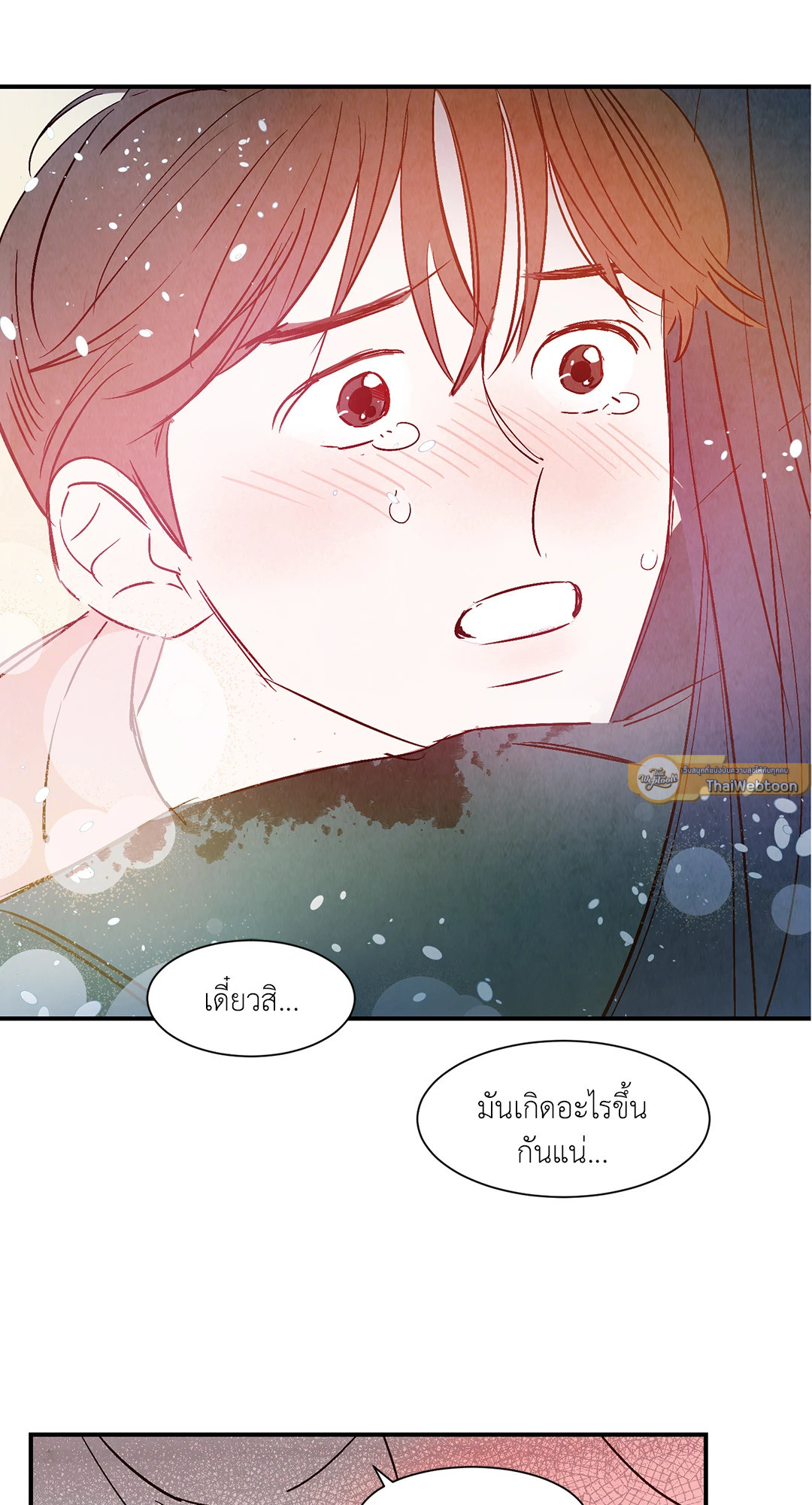 ลิขิตรักเทพมังกร | Love of Cloud and Rain (R+) ตอนที่ 41 - รูปที่ 2