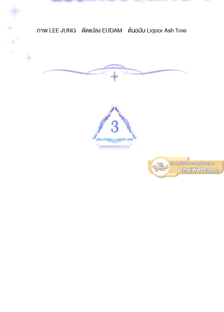 ฉันขโมยวิญญาณของแรงเกอร์อันดับ 1 ตอนที่ 3 - รูปที่ 2