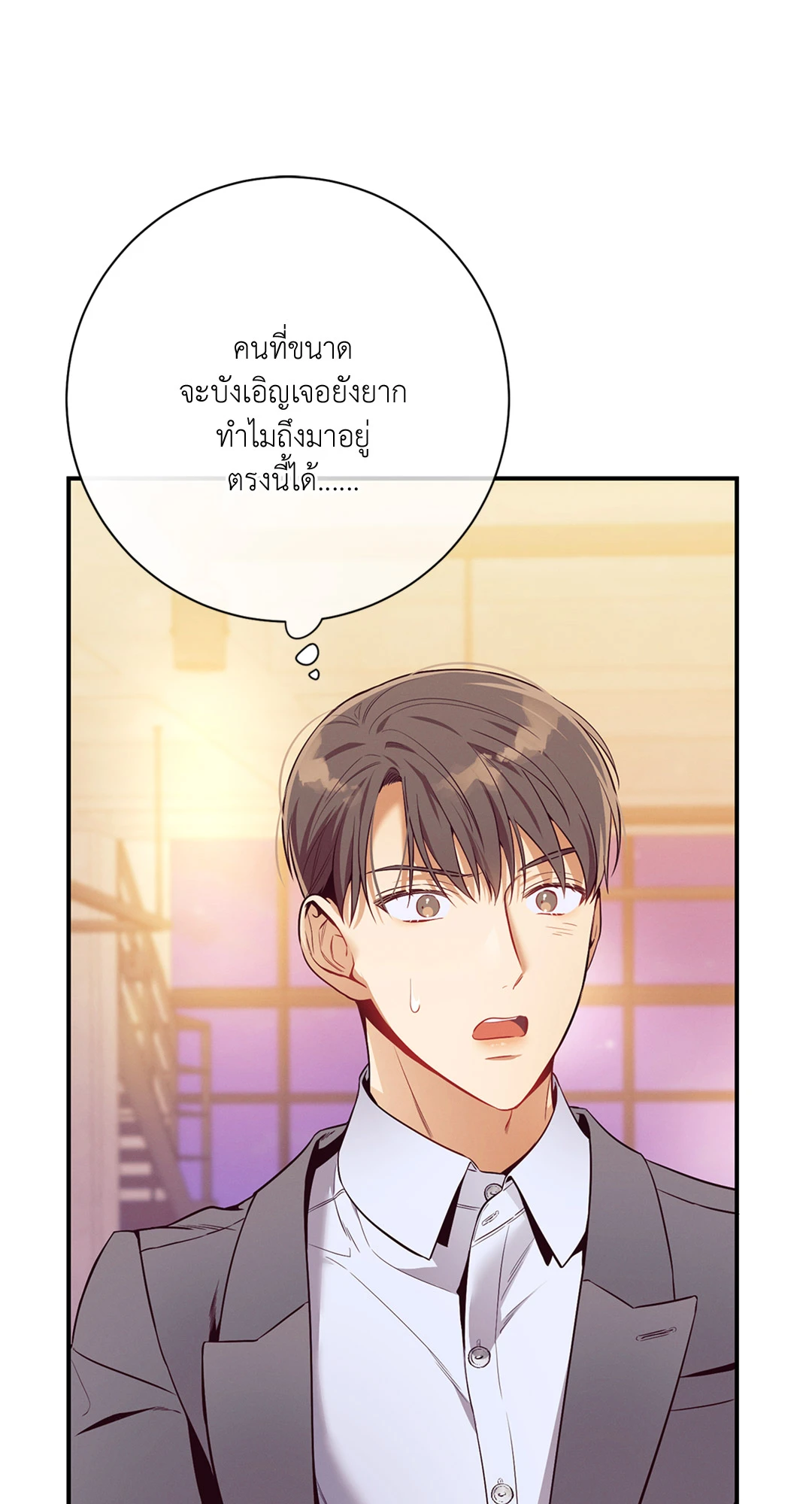 No Moral ตอนที่ 21 - รูปที่ 2