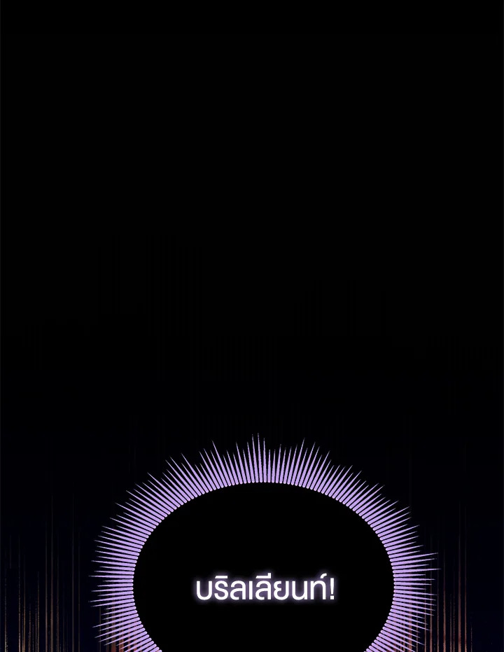 ไม่อยากเป็นคนโปรดไง ทำไมยังตื๊ออยู่อีกคะ | Obsessed with Shuelina ตอนที่ 9 - รูปที่ 2