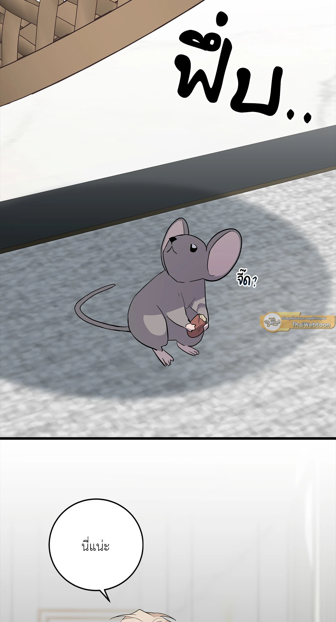 ตัวร้ายไม่ได้เรื่องทุกราย | Every Villain Is Lemons ตอนที่ 13 - รูปที่ 2