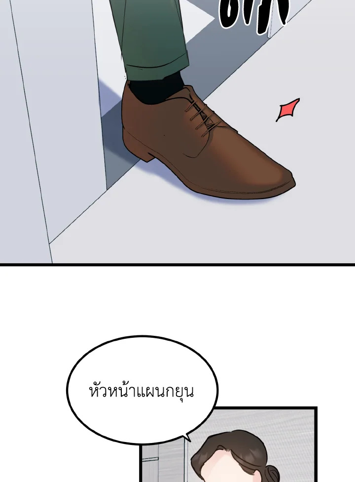 ศักดิ์ศรีแห่งรักร้อน ตอนที่ 39 - รูปที่ 2