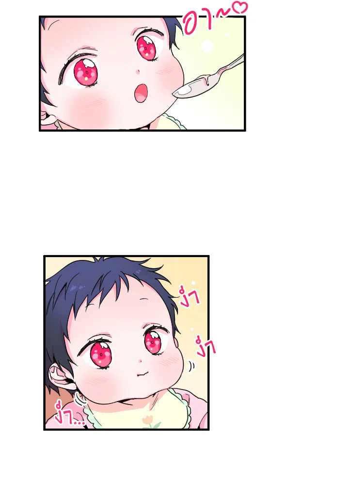 Lady Baby ตอนที่ 4 - รูปที่ 2