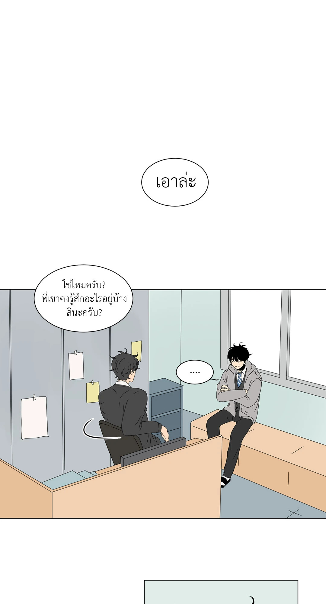หน้า 29