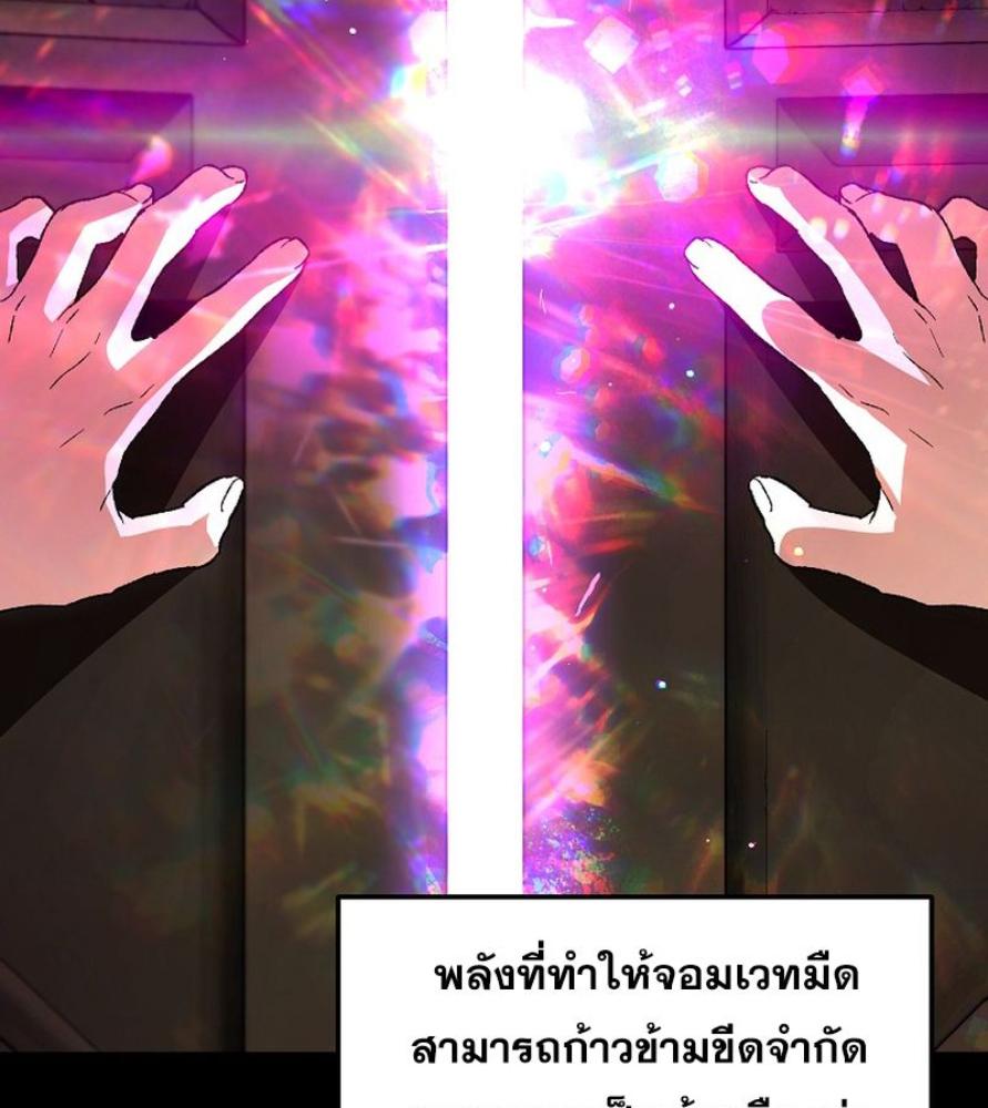 เกิดใหม่เป็นบุตรชายอัจฉริยะแห่งตระกูลจอมเวทมืด | I Became the Genius Bastard of a Noble Dark Clan ตอนที่ 25 - รูปที่ 2
