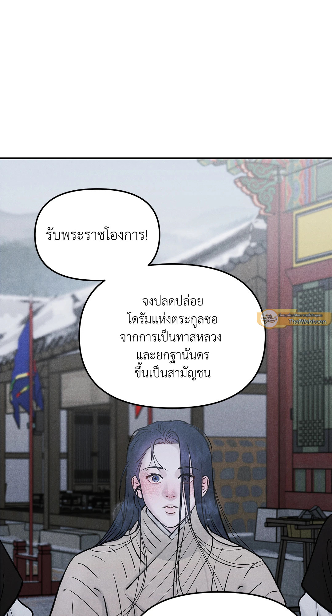 ปรารถนารักพยัคฆ์ดำ | Gale Of The God (+R) ตอนที่ 0 - รูปที่ 2