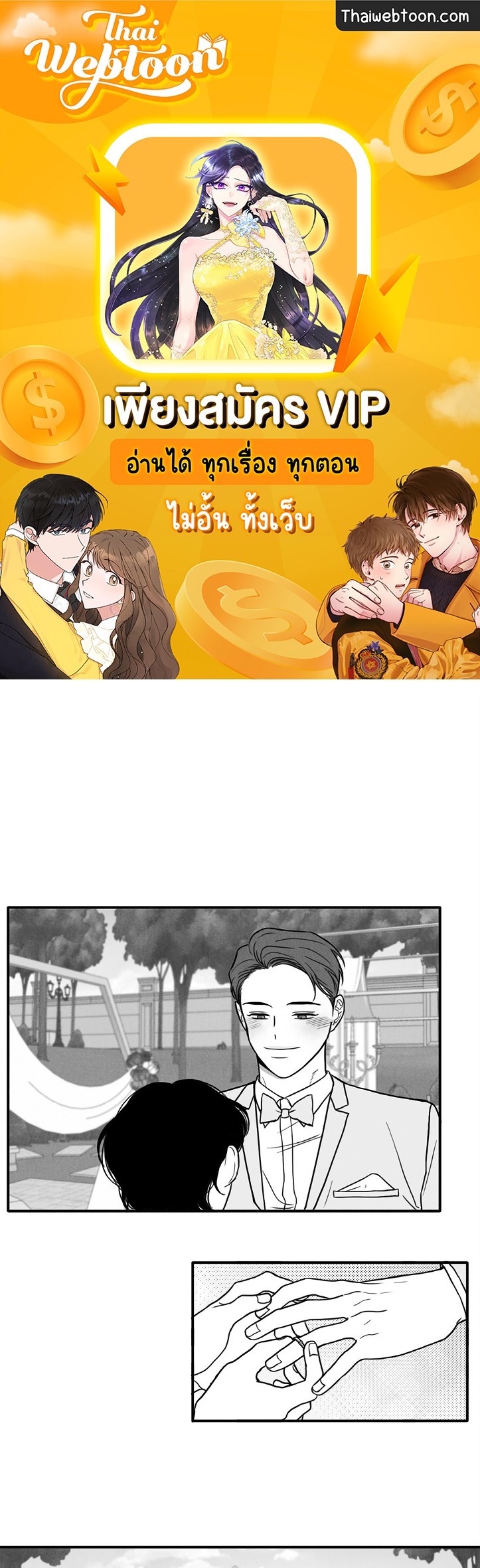 วัยรุ่นวุ่นรัก ตอนที่ 35.05 - รูปที่ 1