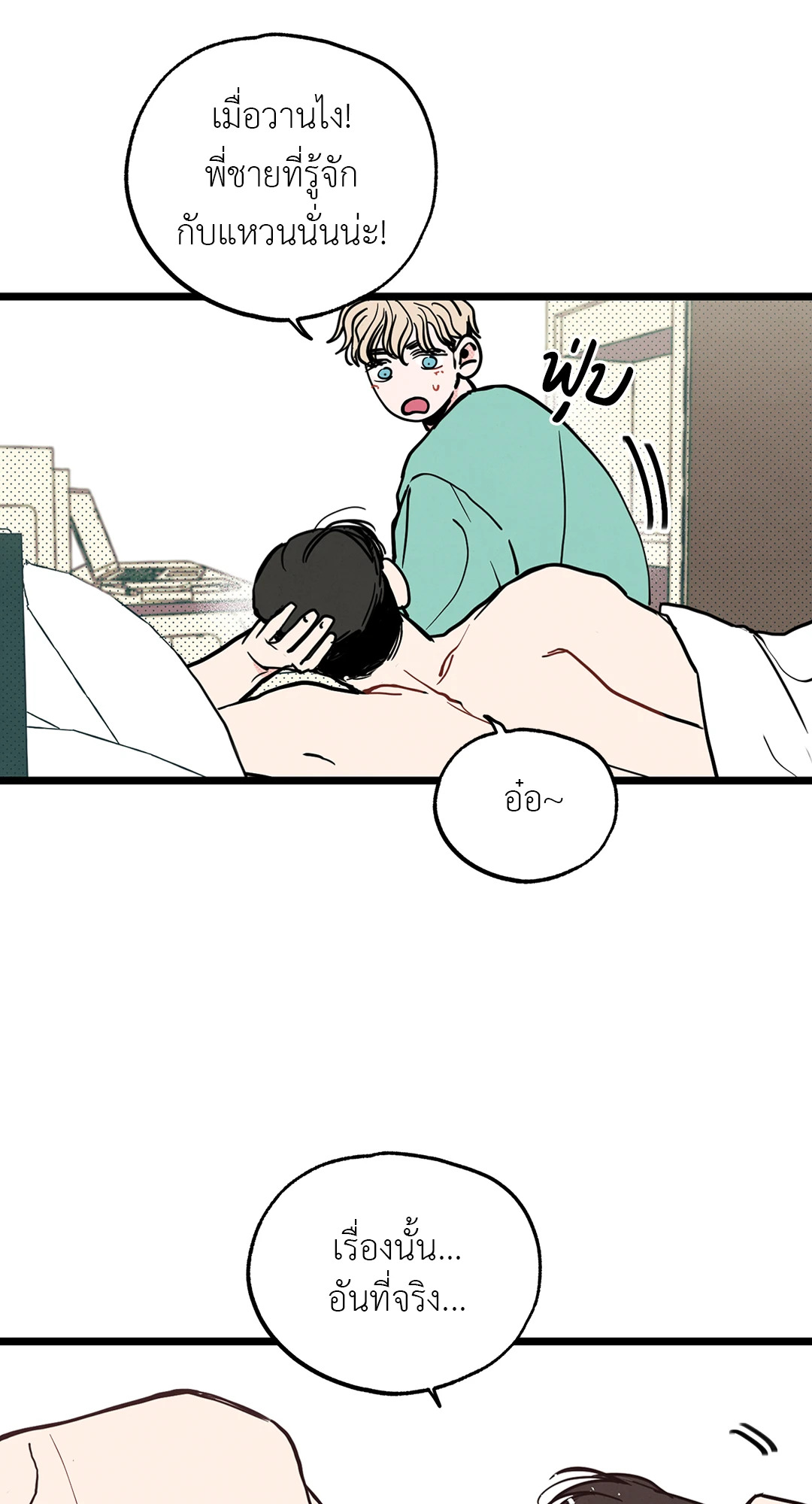 หน้า 29