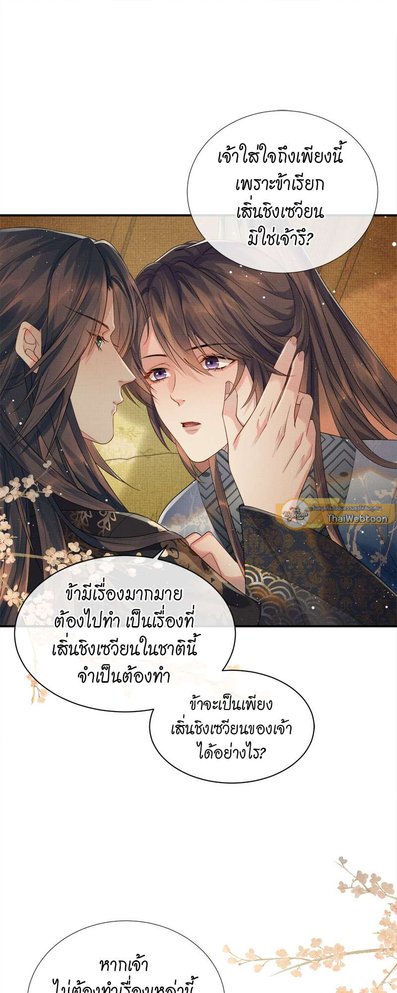 หน้า 29