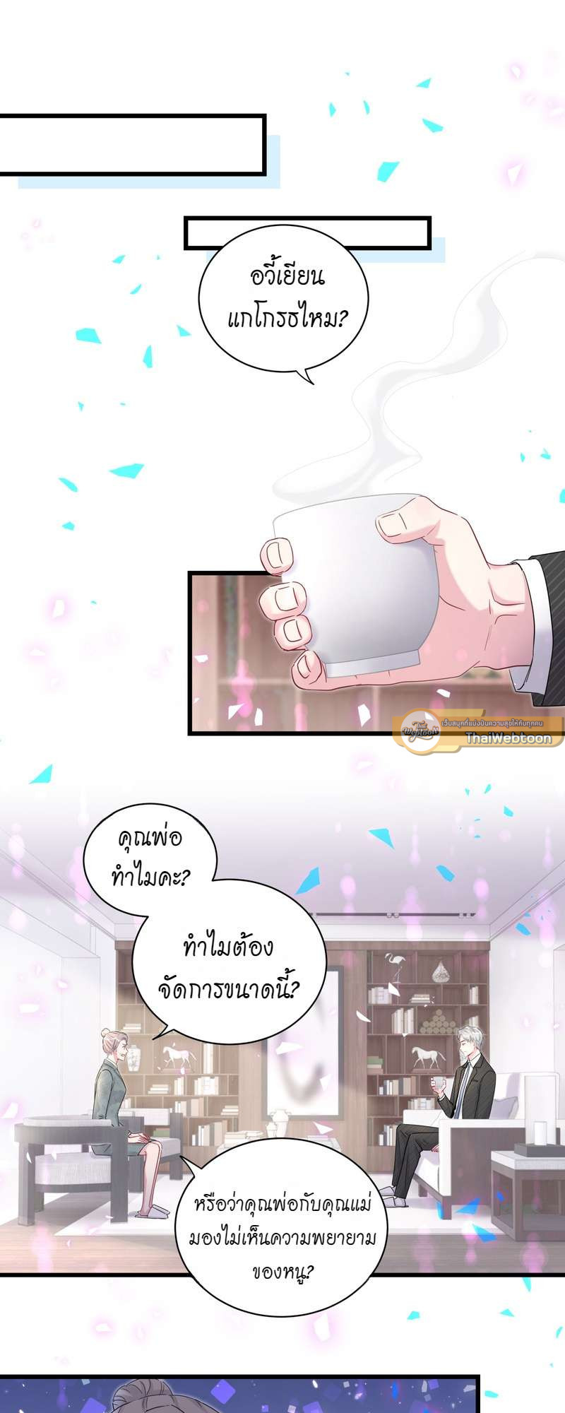 หน้า 24
