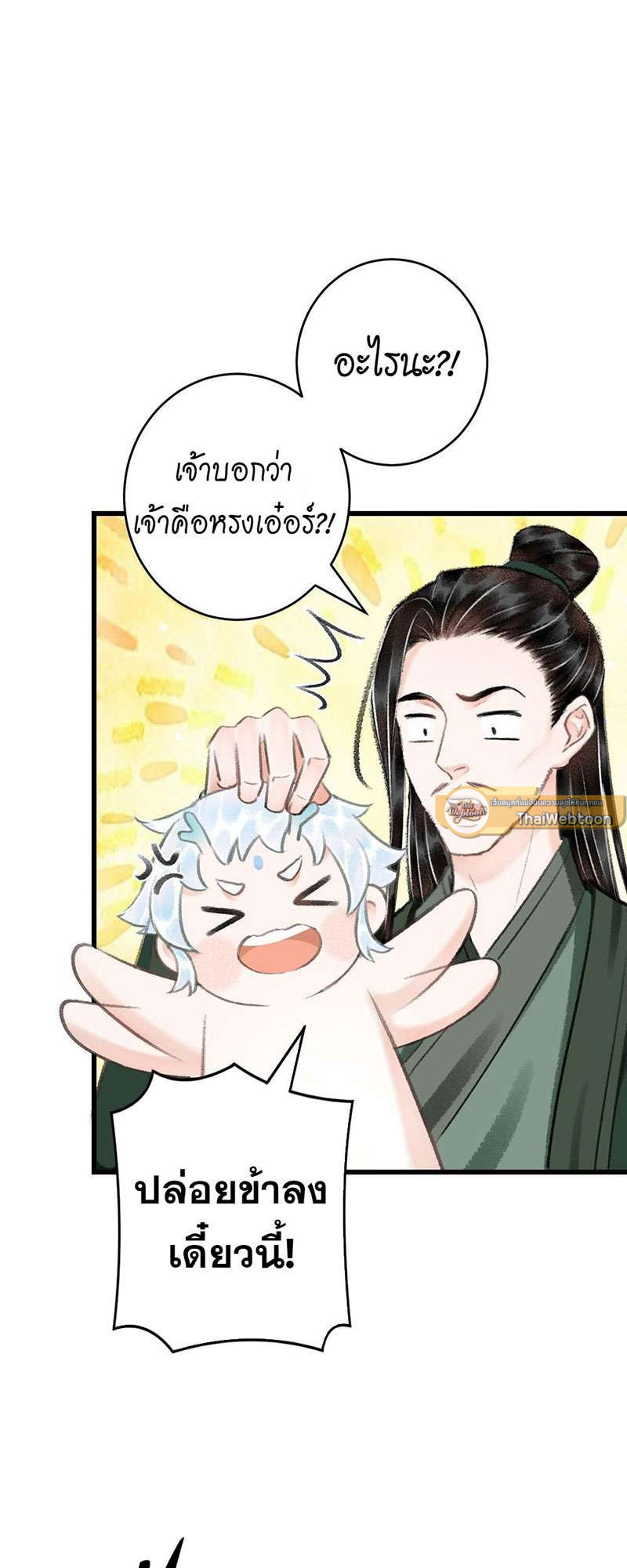 รอรักข้ามกาลเวลา | A Toyboy's Temptation ตอนที่ 24 - รูปที่ 2