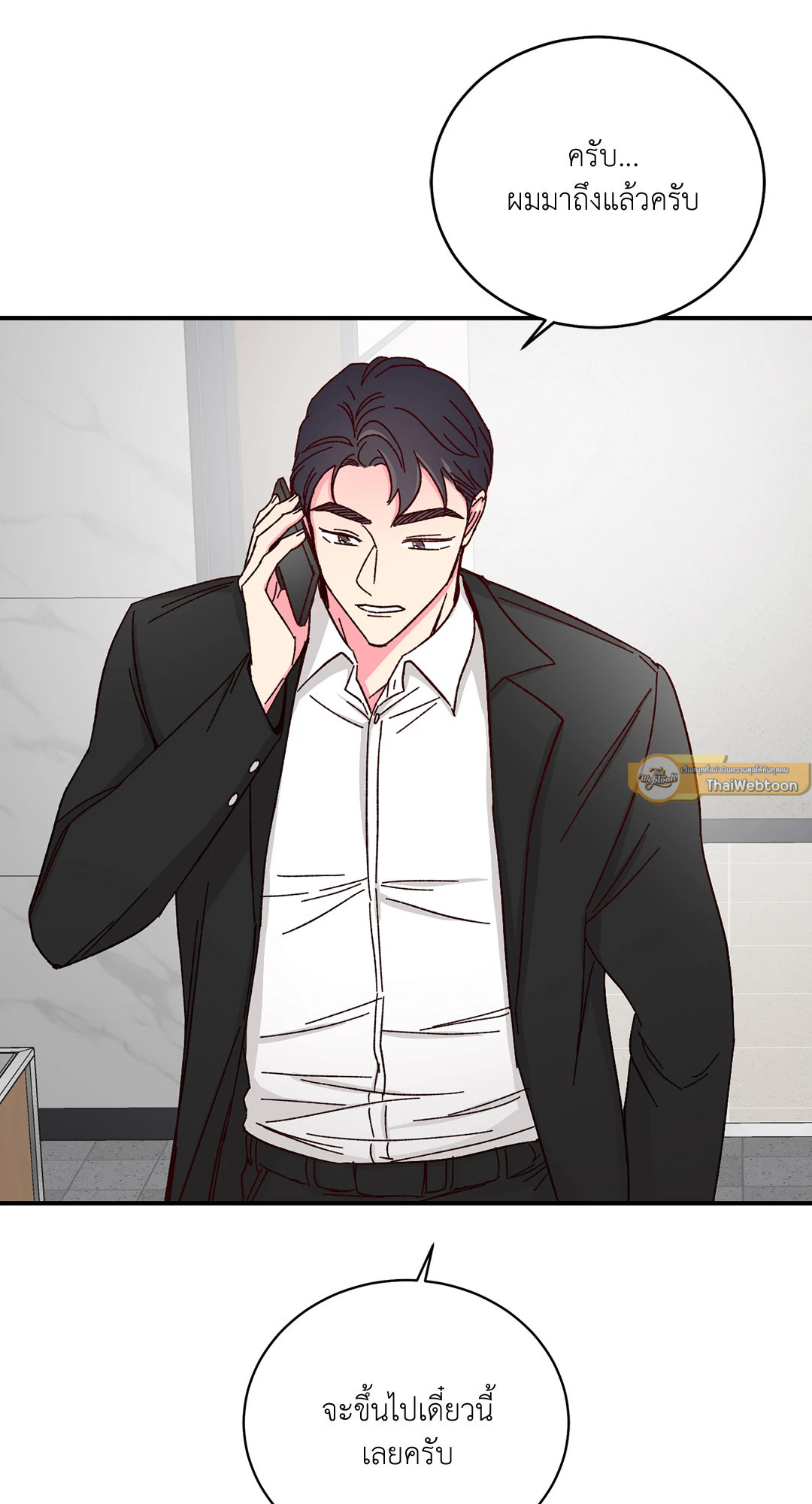 รักรสหวานของท่านประธาน ตอนที่ 71 - รูปที่ 2