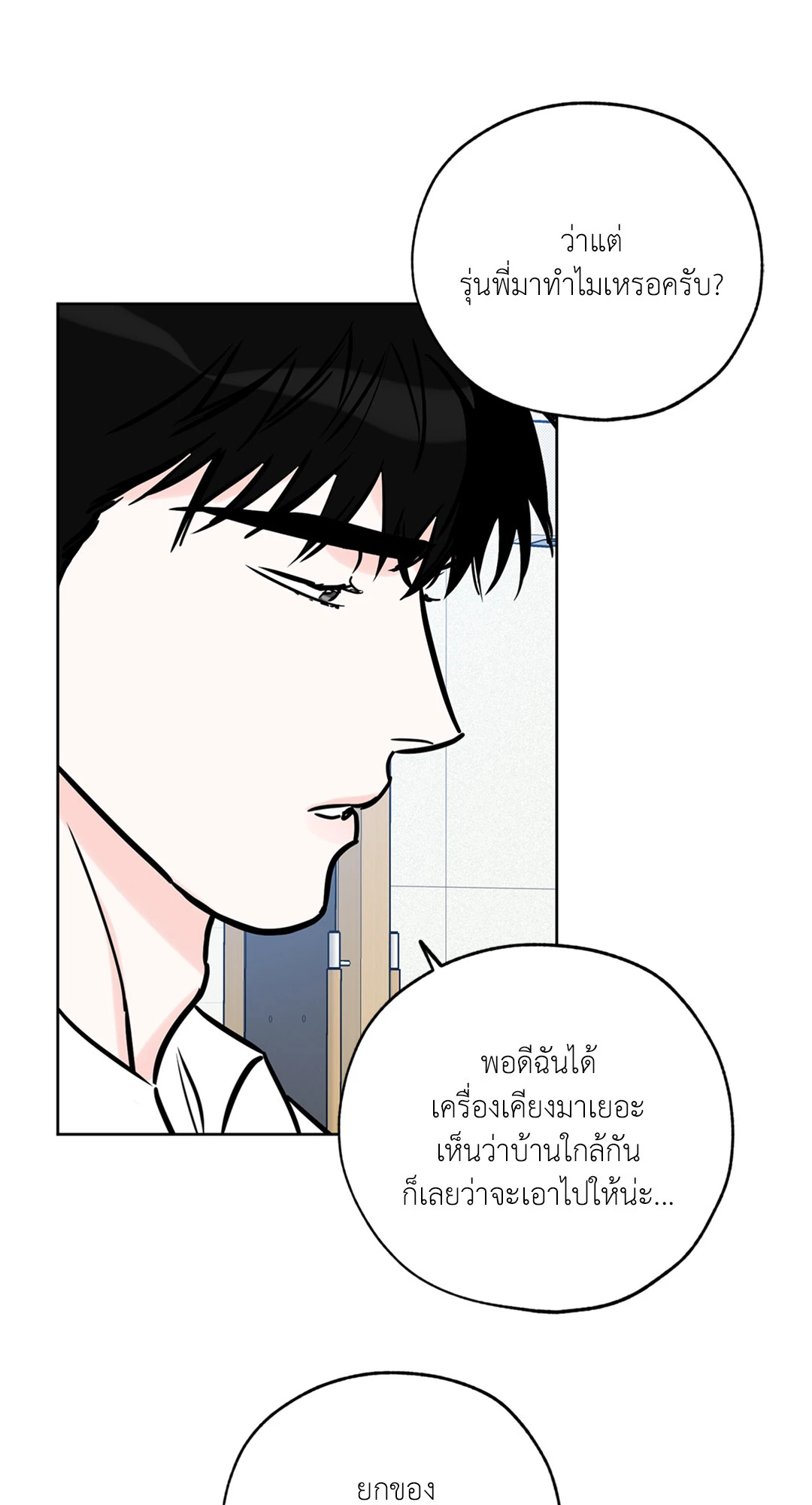 หน้า 54