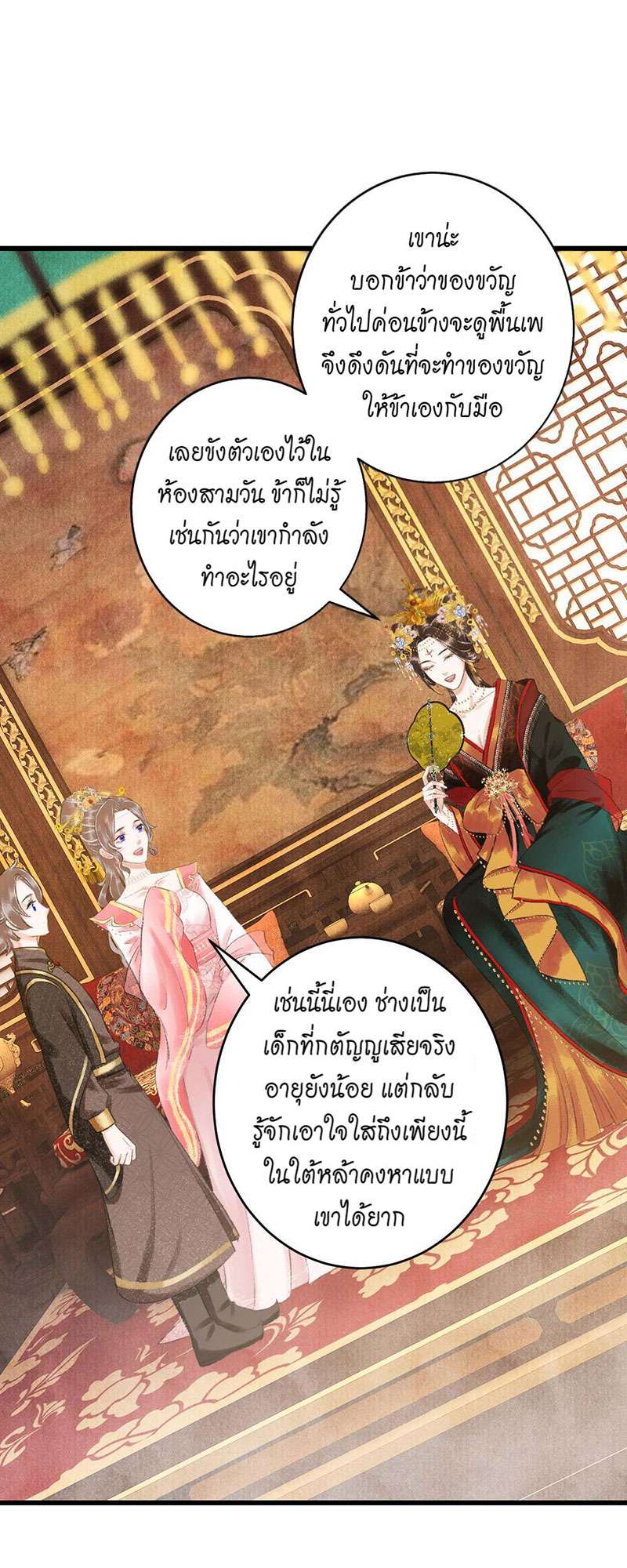 หน้า 38